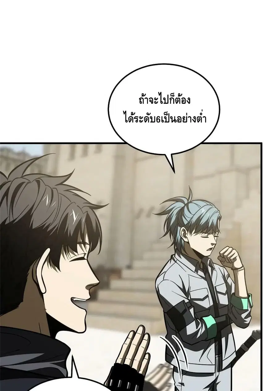 Global Martial Arts ตอนที่ 197 หน้า 42