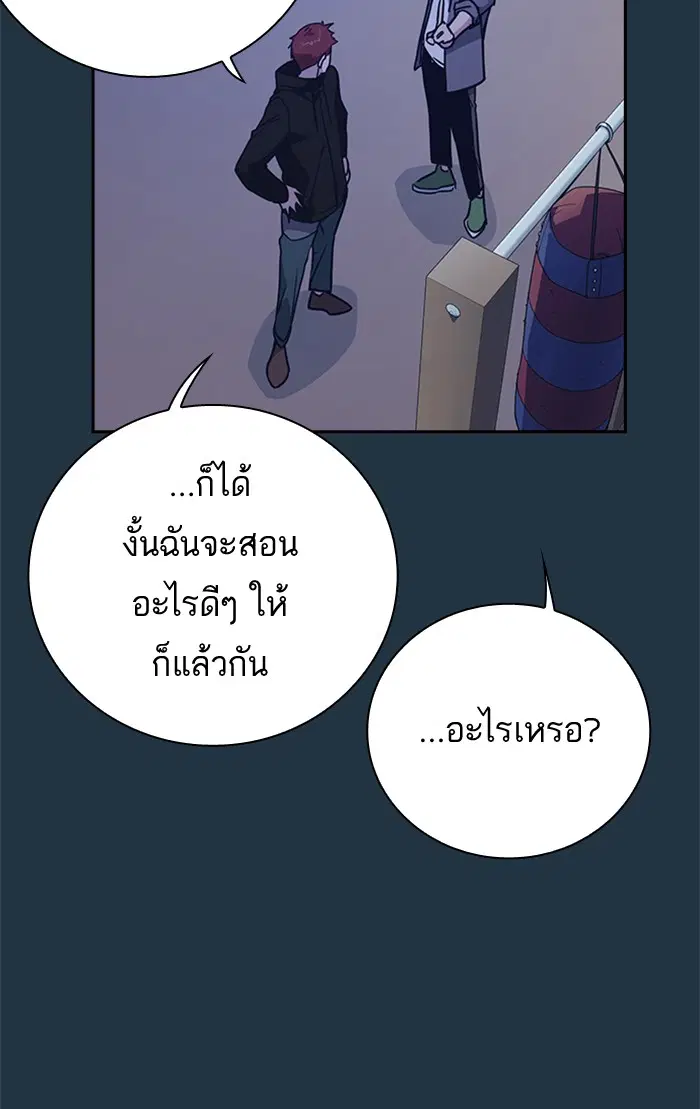 Study Group ตอนที่ 99 หน้า 126