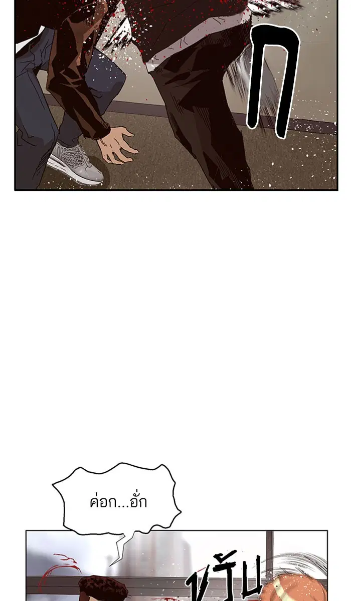 Weak Hero ตอนที่ 160 หน้า 42