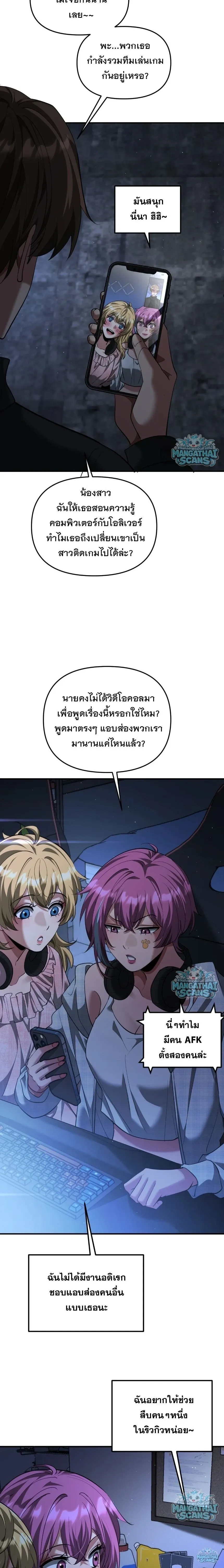 i’m stuck on the same day for a thousand years ตอนที่ 270 หน้า 12