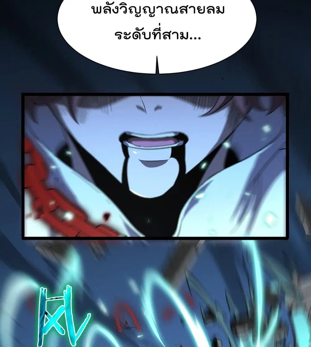 World’s Apocalypse Online ตอนที่ 42 หน้า 24