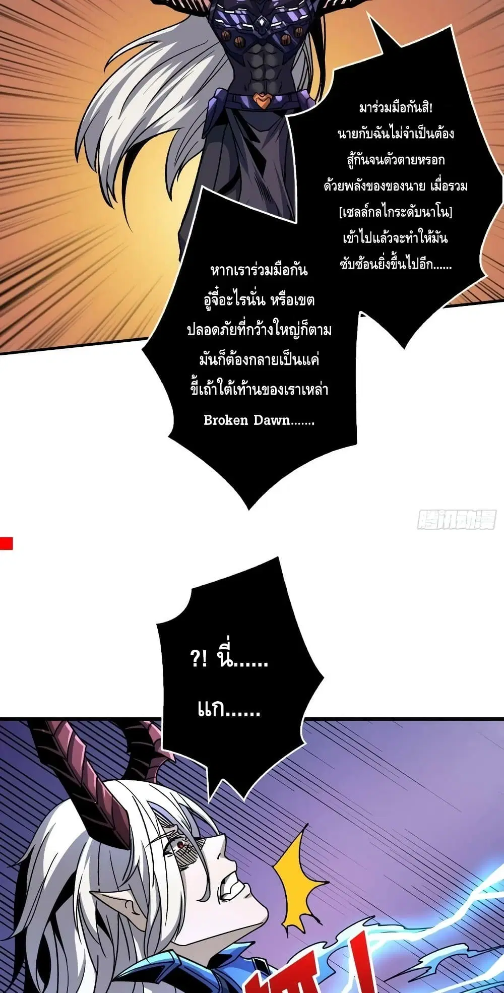 King Account at the Start ตอนที่ 231 หน้า 34