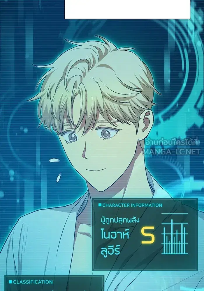 The S-Classes That I Raised (My S-Class Hunters) ตอนที่ 78 หน้า 54