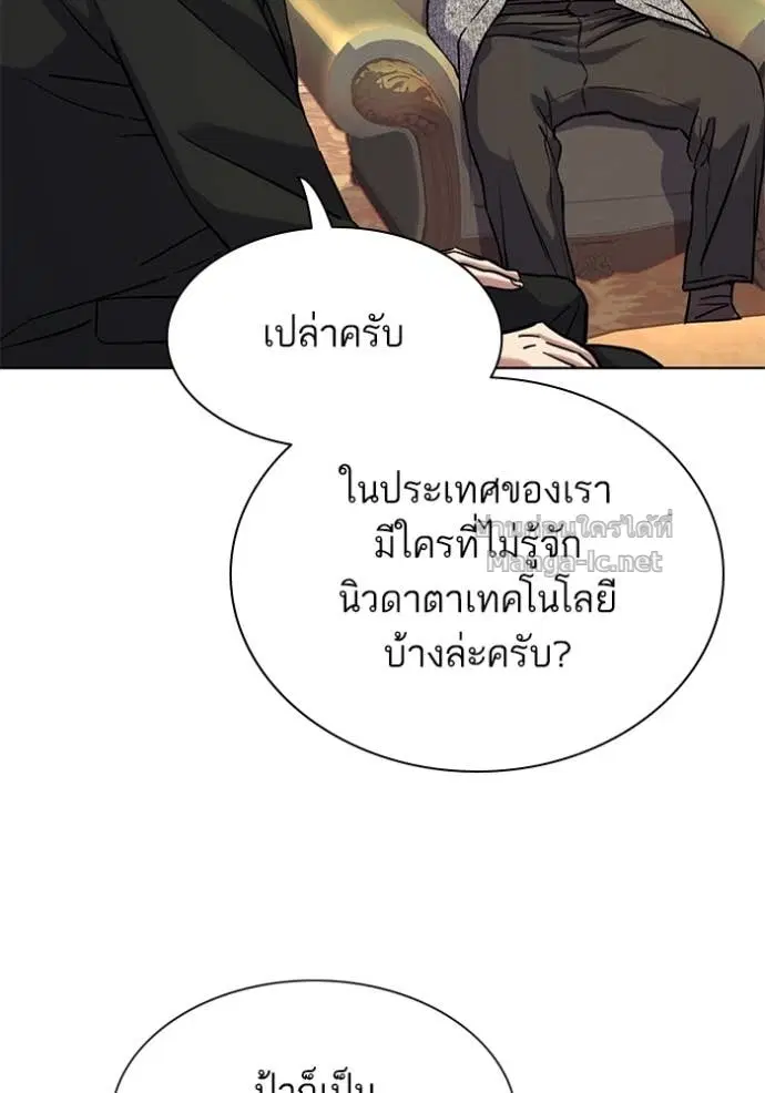 Reborn Rich ตอนที่ 112 หน้า 108