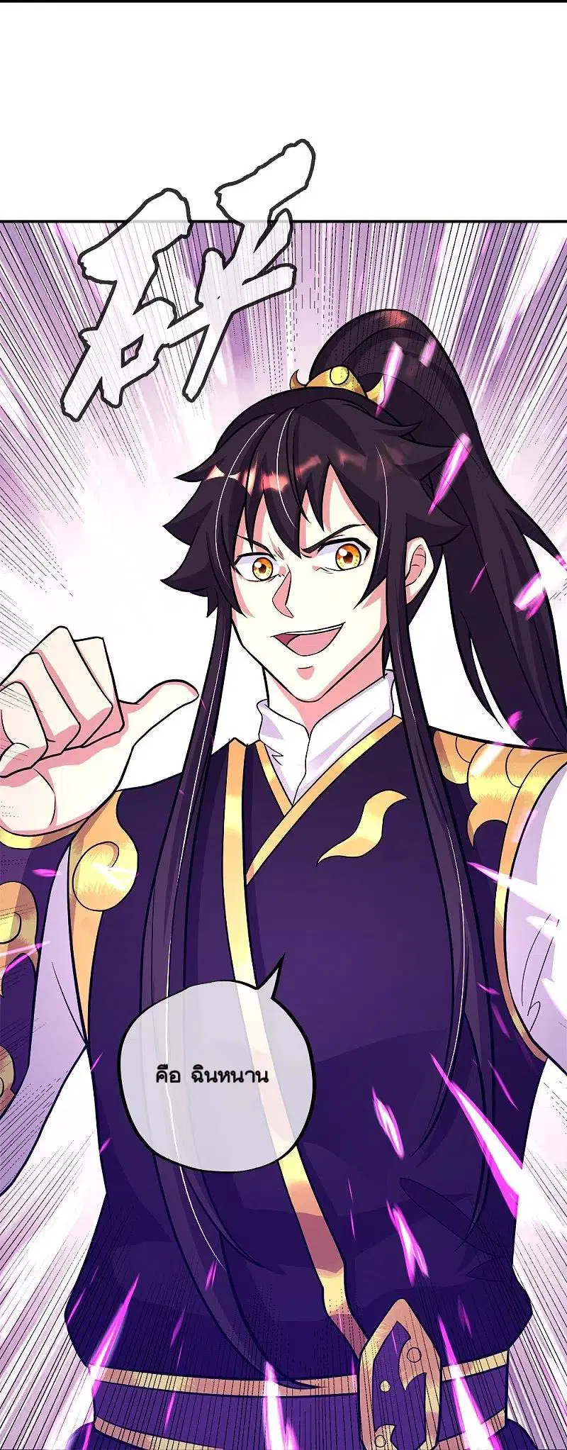 Peerless Battle Spirit ตอนที่ 343 หน้า 41