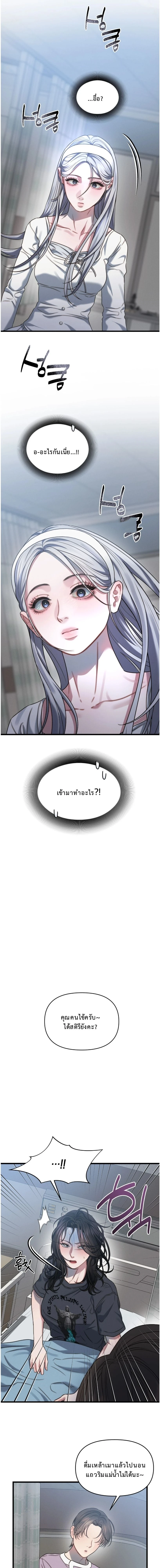 Binding Drowning – พันธนาการจมดิ่ง ตอนที่ 1 หน้า 10
