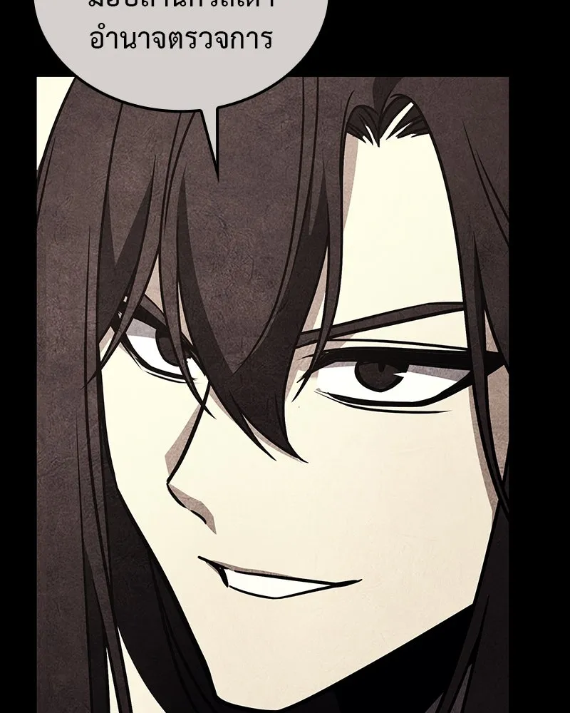 I Reincarnated As The Crazed Heir เกิดอีกทีเป็นว่าที่ประมุขลัทธิมาร ตอนที่ 118 หน้า 35