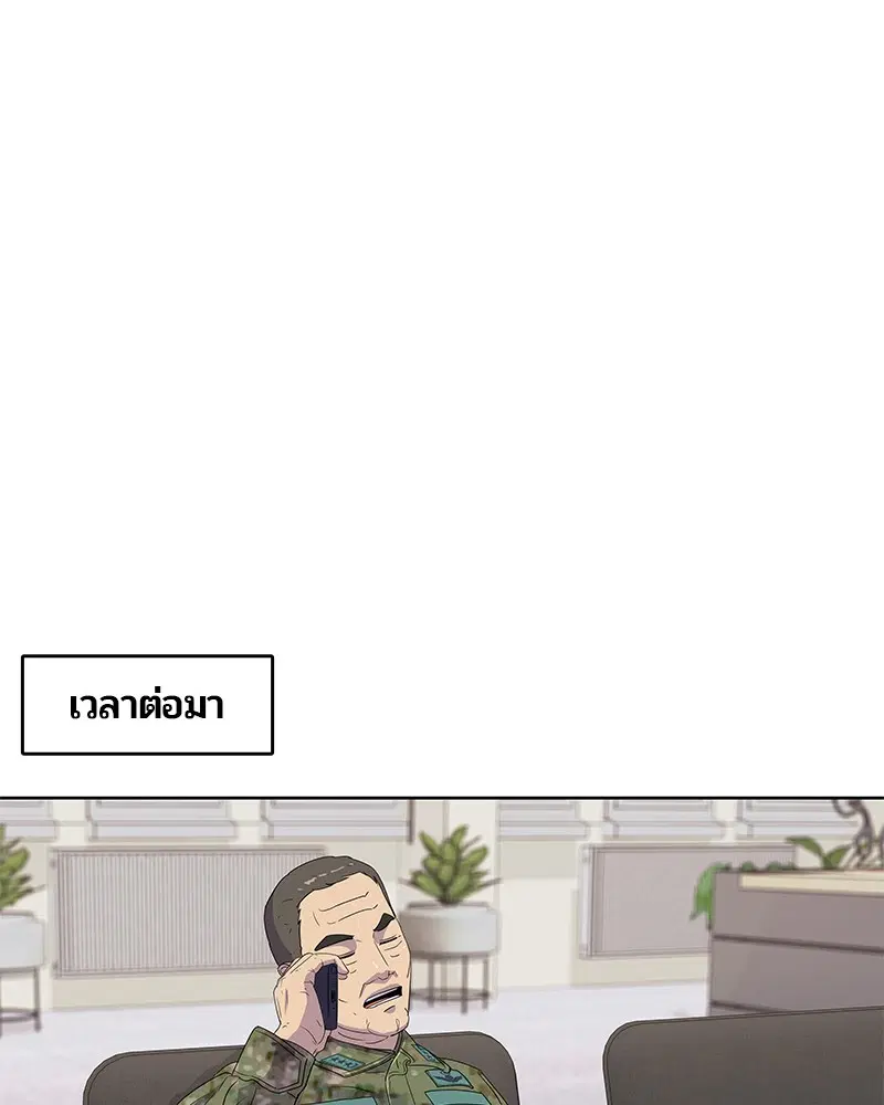 Kitchen Soldier ตอนที่ 103 หน้า 89