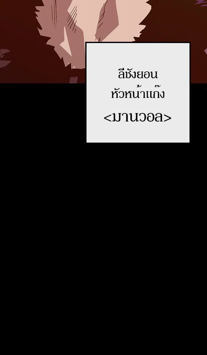 Weak Hero ตอนที่ 102 หน้า 84