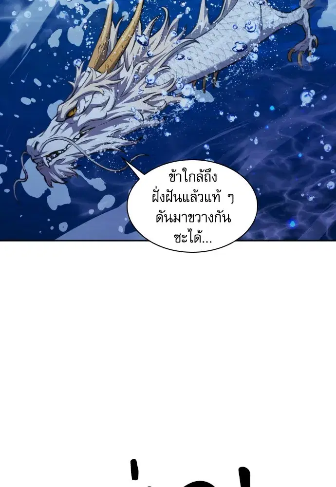 Seoul Station Druid ตอนที่ 184 หน้า 65