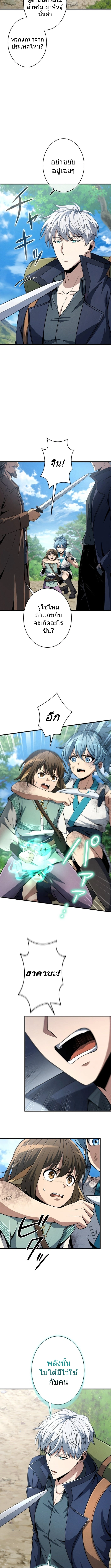 100 Million Years Later The Ultimate Weapon Return อาวุธสุดท้าย ตื่นขึ้นมาไร้เทียมทานหลังผ่านไป 100 ล้านปี ตอนที่ 7 หน้า 4