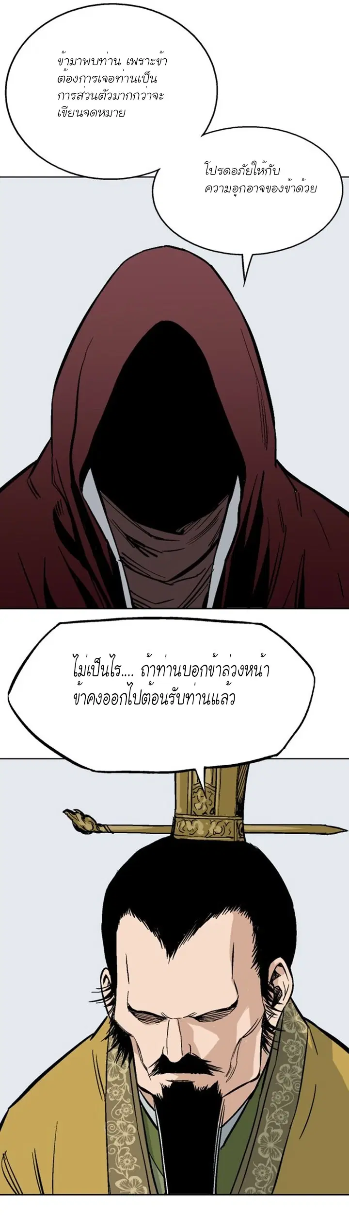Gosu ตอนที่ 116 หน้า 40
