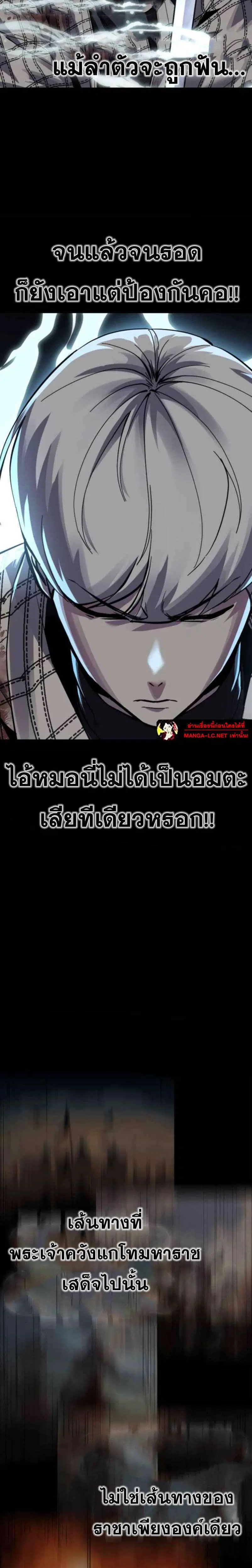 The Boy of Death ตอนที่ 338 หน้า 16