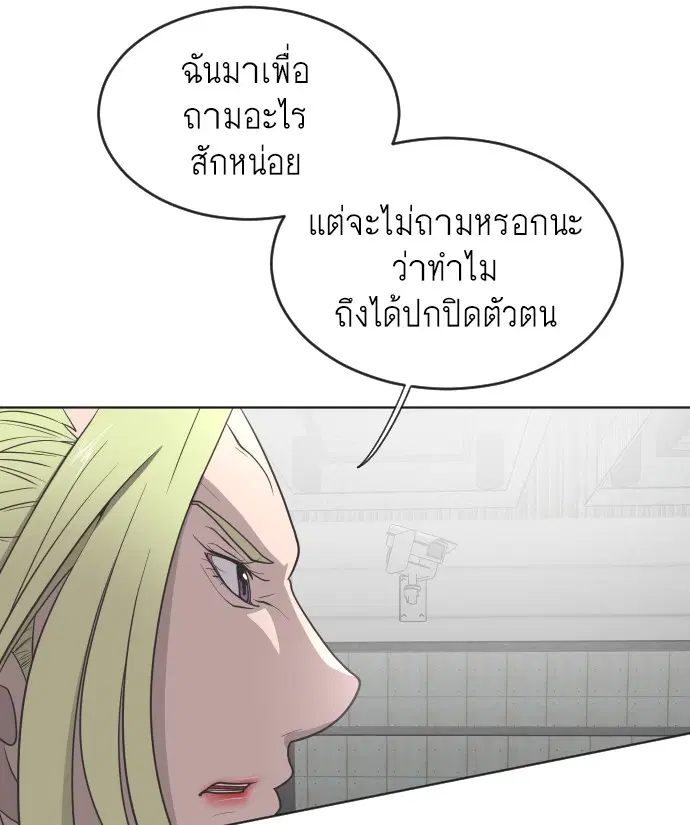 Superhuman Era ตอนที่ 30 หน้า 9