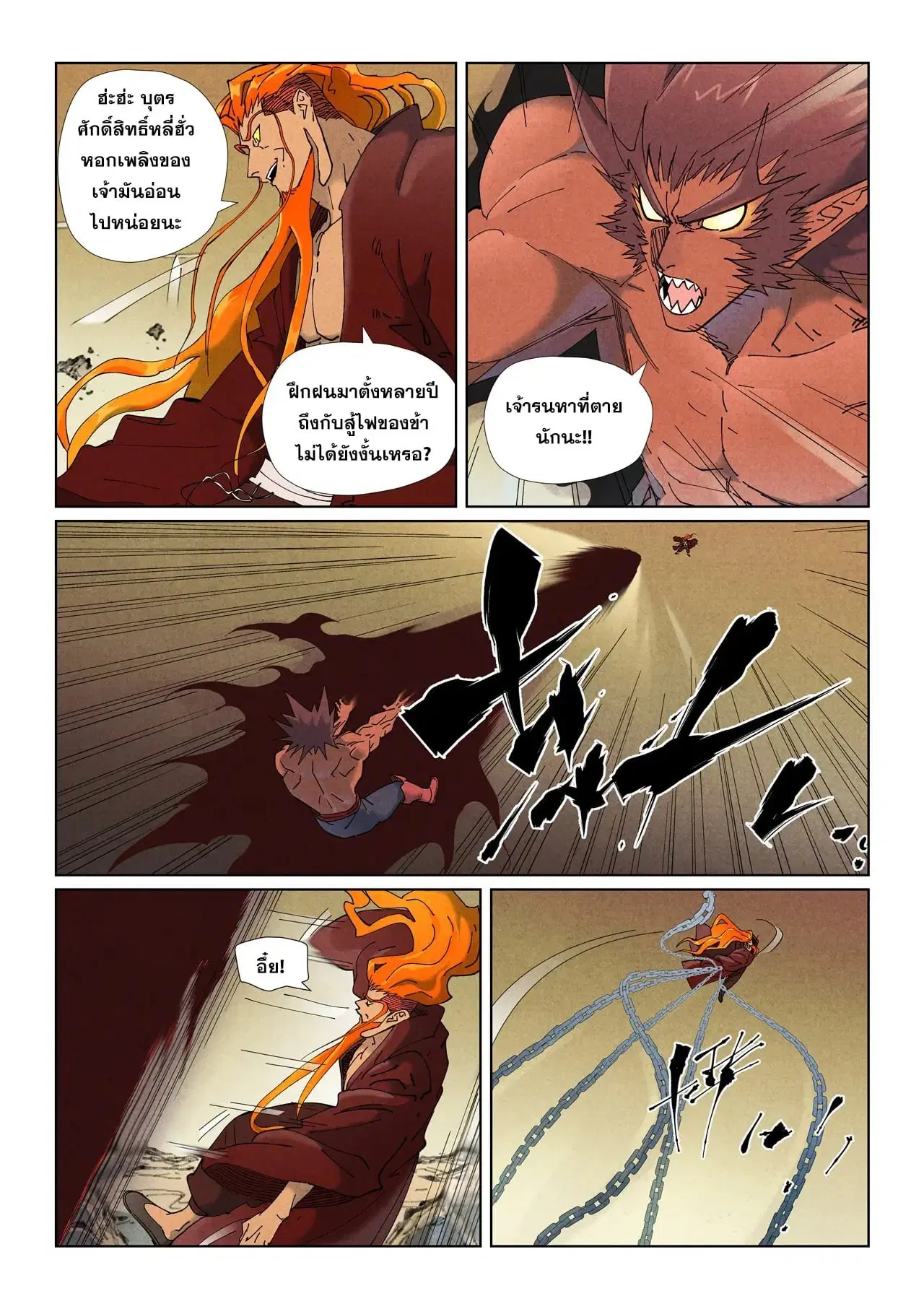 Tales of Demons and Gods ตอนที่ 504 หน้า 10