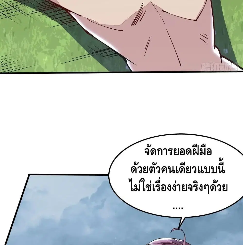 Undead King Beyond ตอนที่ 150 หน้า 19