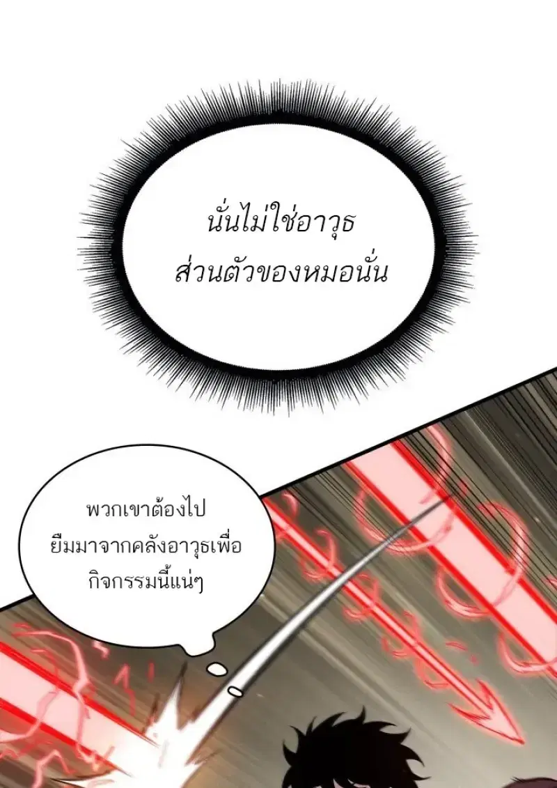 Pick Me Up ตอนที่ 188 หน้า 18