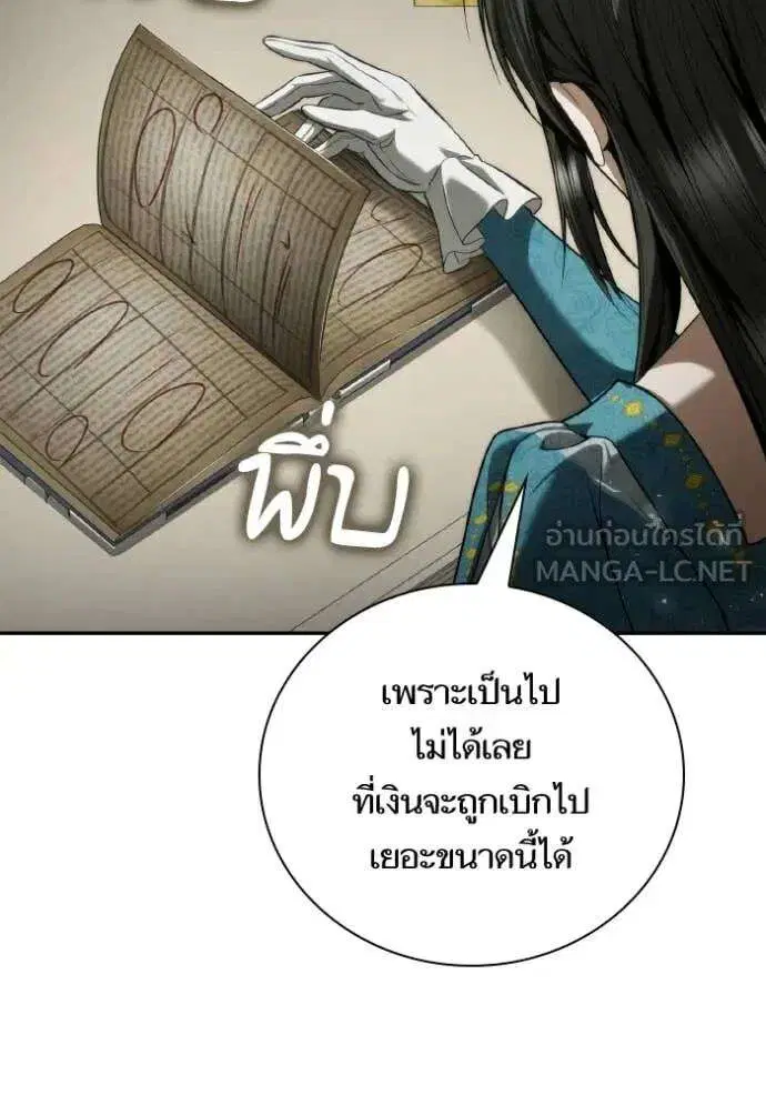 Sister I Am the Queen in This Life ตอนที่ 152 หน้า 114