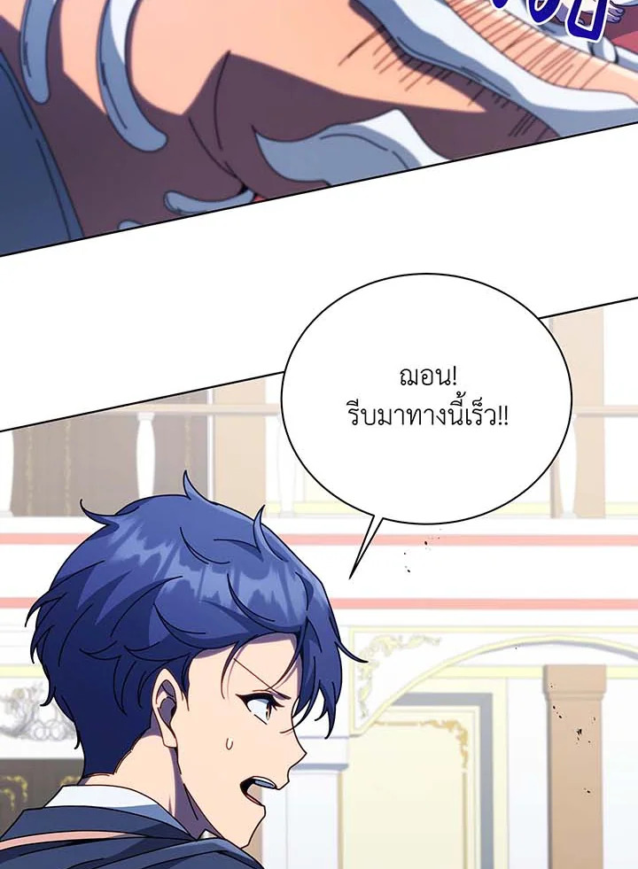 Necromancer Academy’s Genius Summoner ตอนที่ 94 หน้า 74