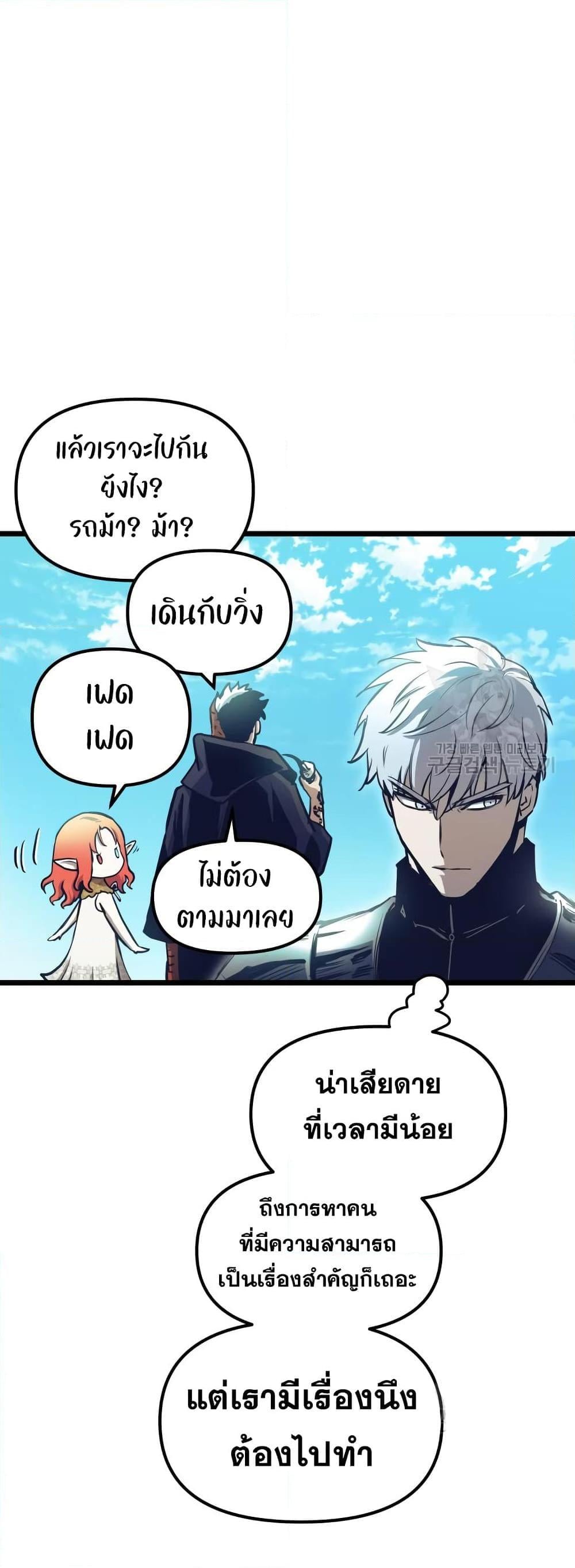 Reincarnation of the Suicidal Battle God เกิดใหม่นักรบพันธุ์ระห่ำ ตอนที่ 99 หน้า 39