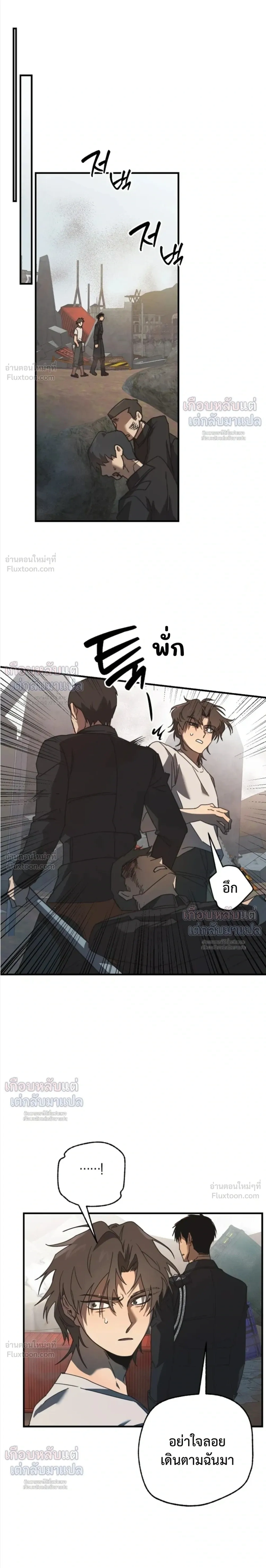 ETA – อีทา ตอนที่ 3 หน้า 11