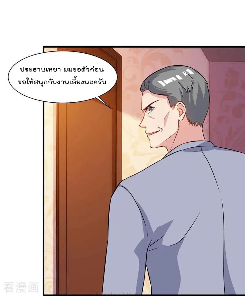 Rebirth Abandoned Less Return ตอนที่ 44 หน้า 7