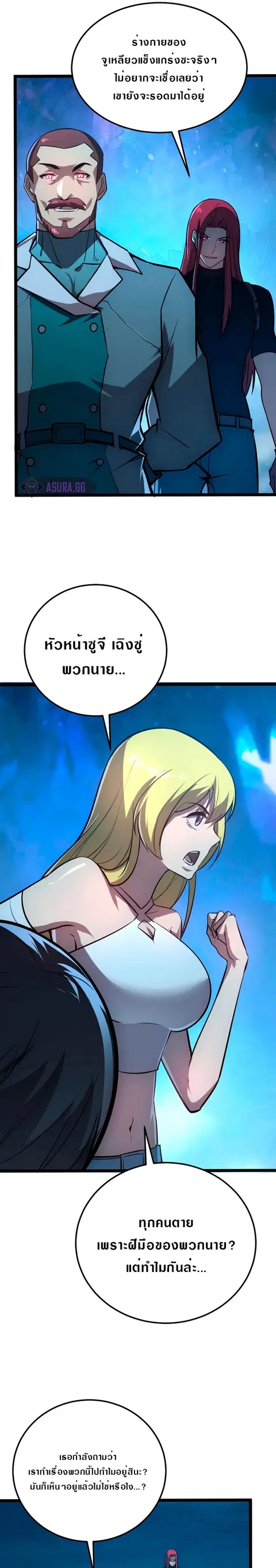 Rise From The Rubble ตอนที่ 132 หน้า 13