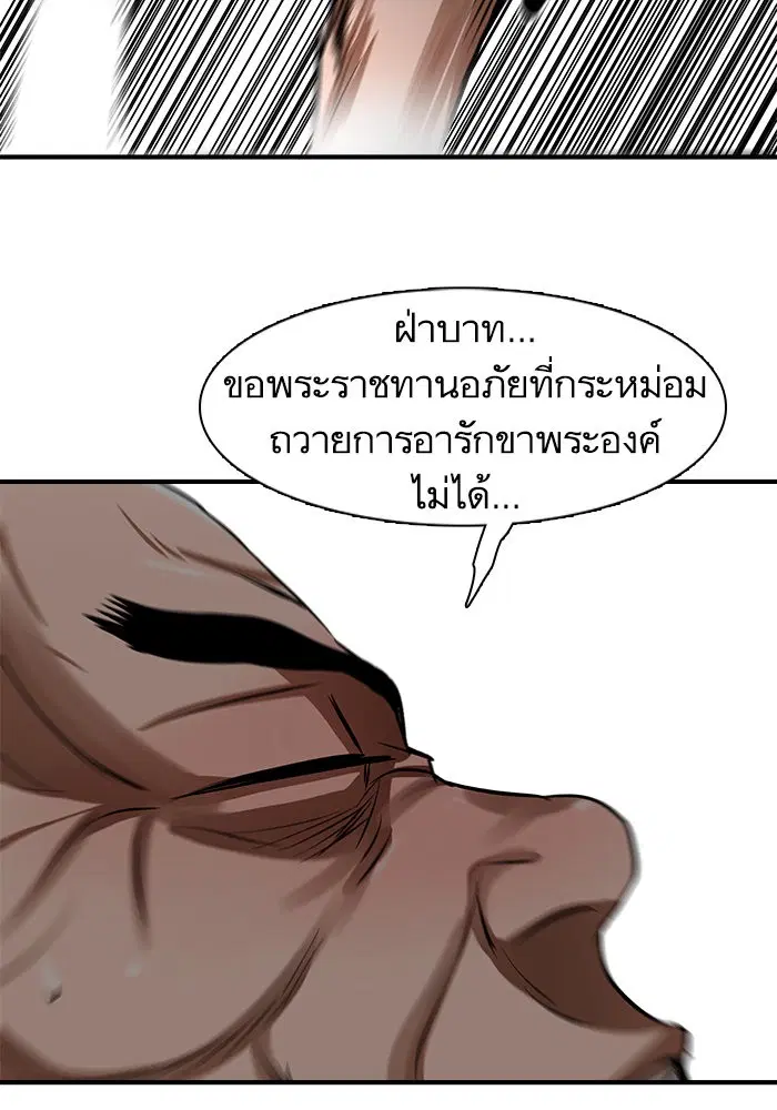 Escort Warrior ตอนที่ 219 หน้า 31