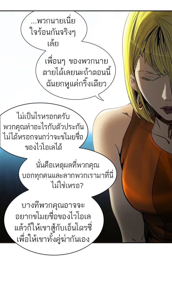 Tower of God ตอนที่ 291 หน้า 99