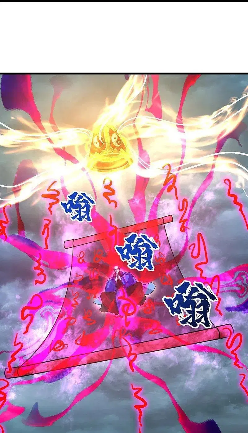 Matchless Emperor ตอนที่ 288 หน้า 9