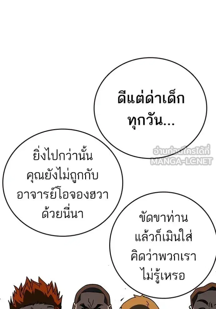 Study Group ตอนที่ 283 หน้า 62