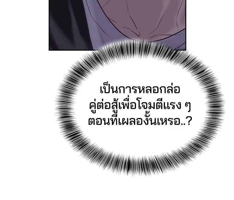 The Boy of Death ตอนที่ 100 หน้า 80