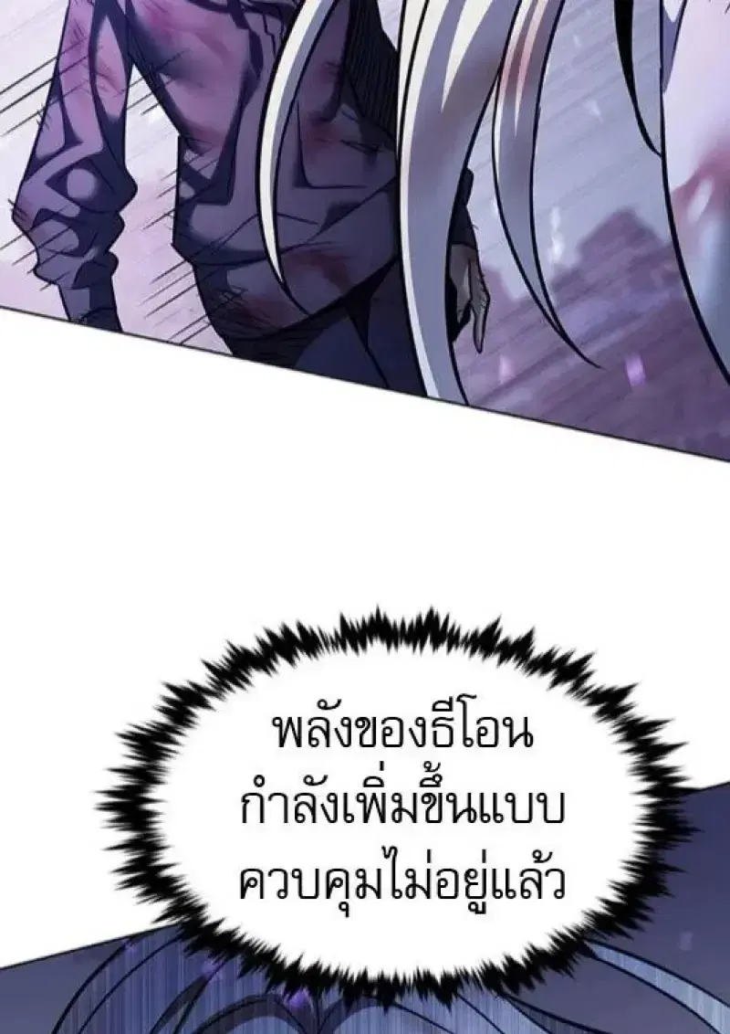 Eleceed ตอนที่ 382 หน้า 114