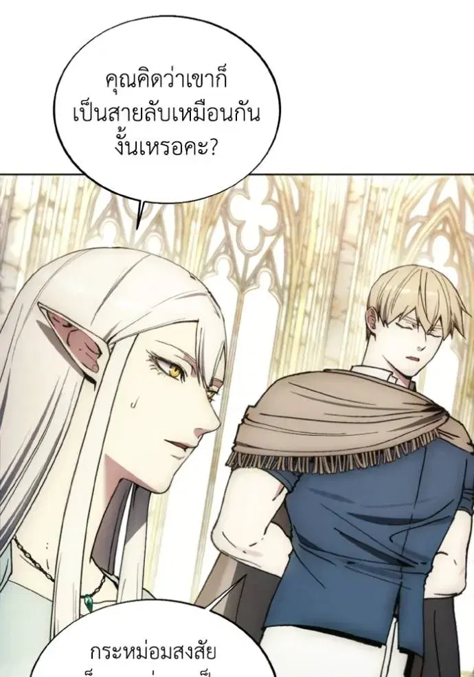 How to Live as a Villain ตอนที่ 138 หน้า 71