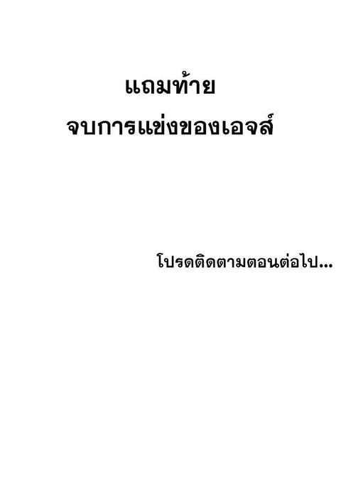 Return of the First Patriarch: The Strongest Reincarnates into His Descendant 1000 Years Later การกลับมาของบรรพชนรุ่นแรก: จอมยุทธ์ผู้แข็งแกร่งที่สุดกลับชาติมาเกิดเป็นทายาทในอีกพันปีต่อมา ตอนที่ 27 หน้า 21