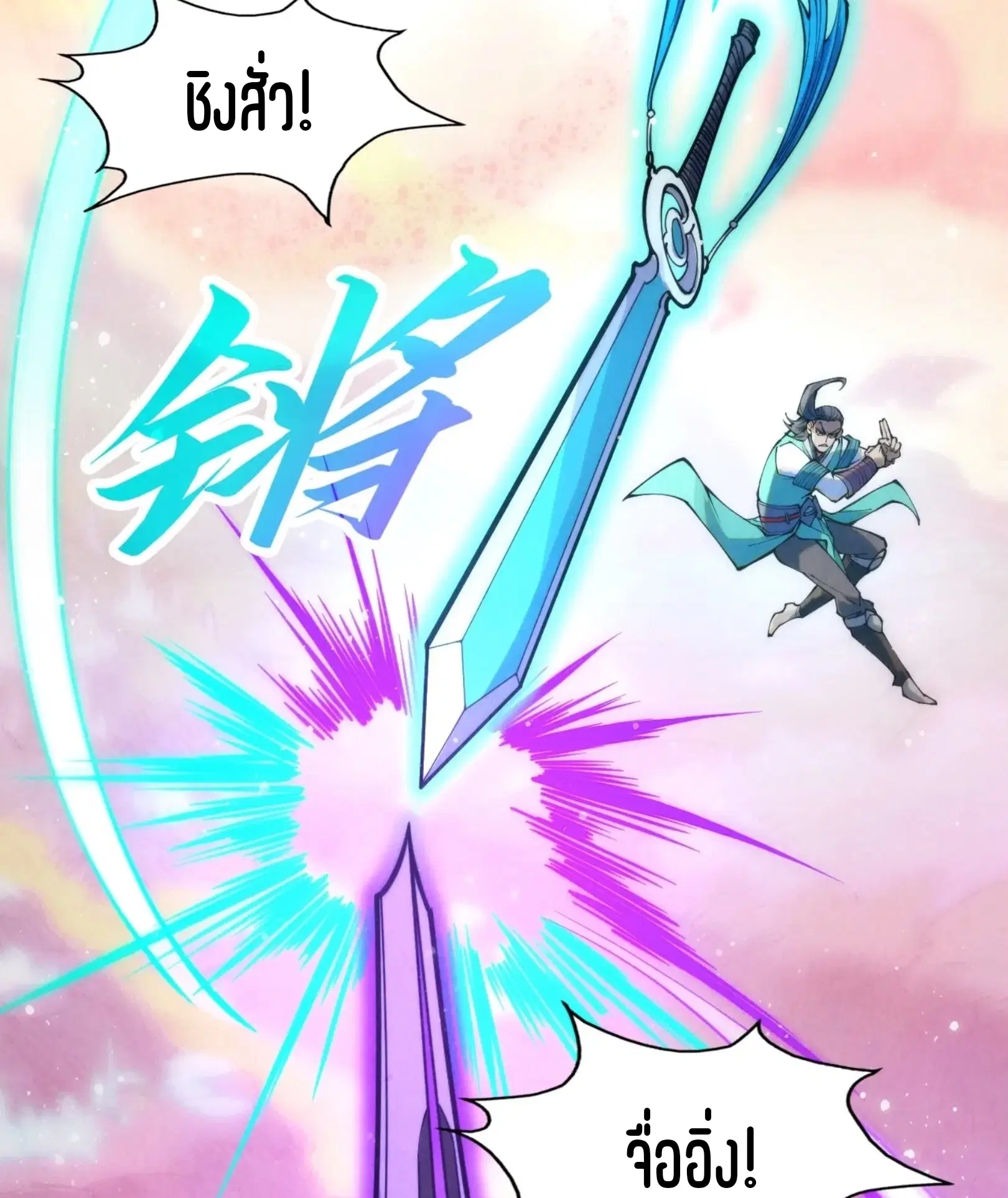 The Eternal Supreme ตอนที่ 258 หน้า 35