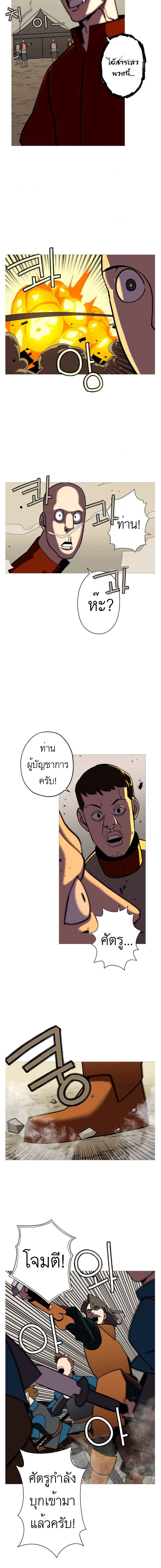The Story of a Low-Rank จากเบี้ยสู่ราชัน ตอนที่ 12 หน้า 8