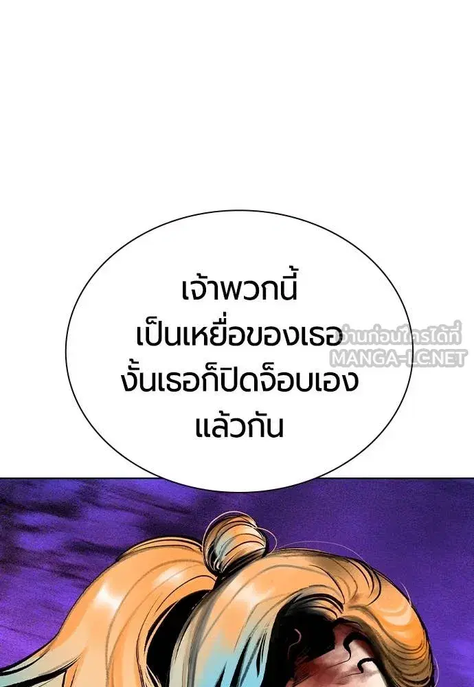 Jungle Juice ตอนที่ 166 หน้า 100
