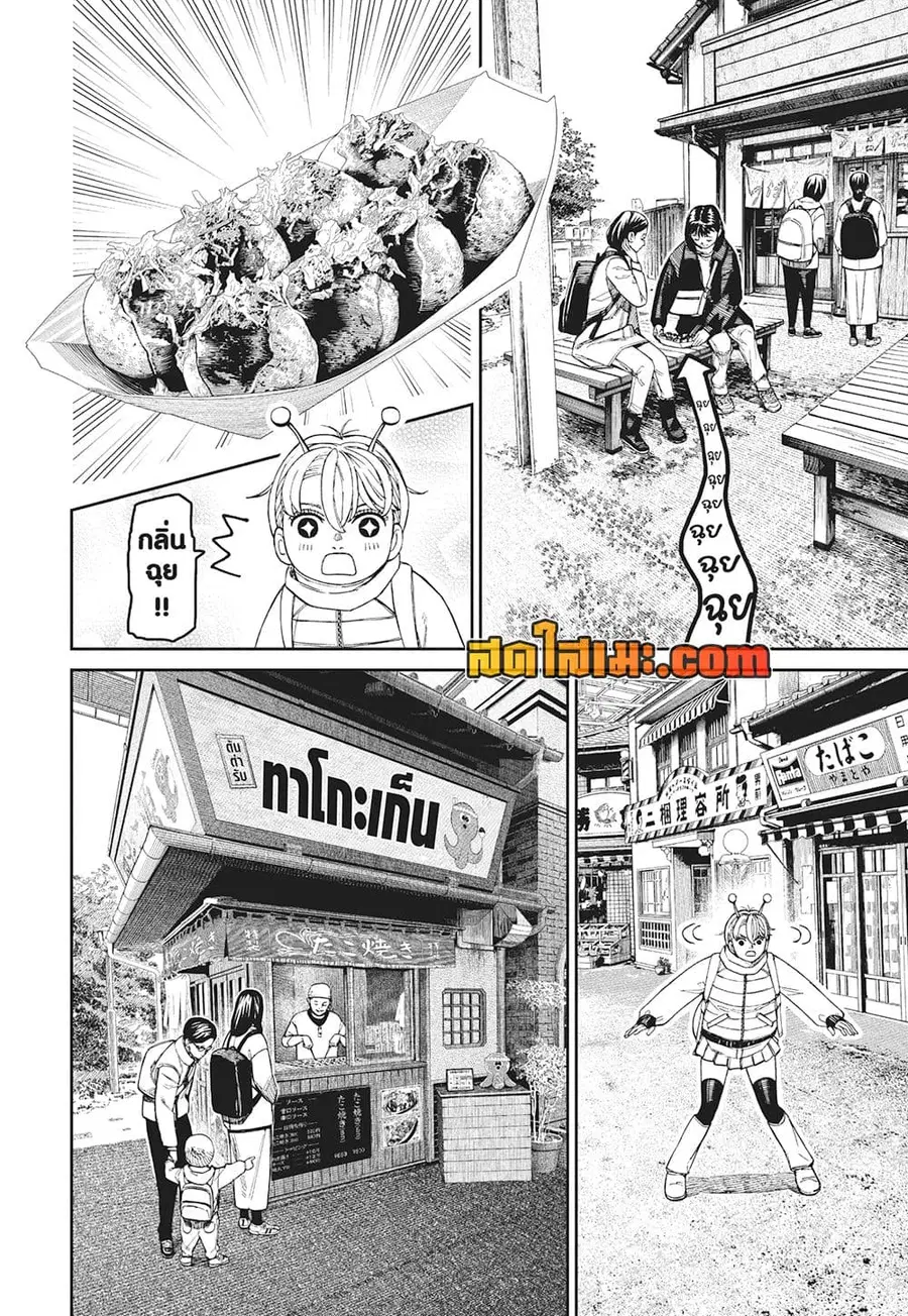 Dandadan ตอนที่ 229 หน้า 16