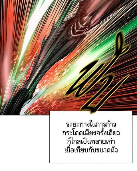 Jungle Juice ตอนที่ 10 หน้า 77