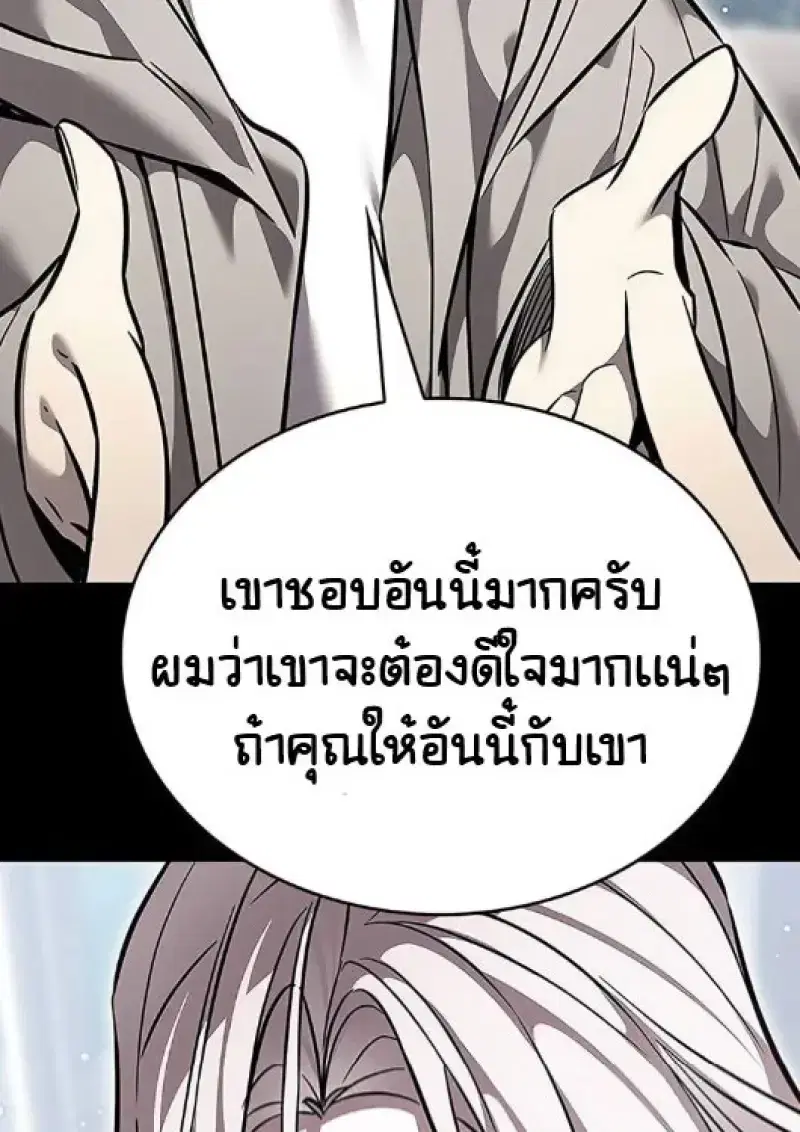 Eleceed ตอนที่ 377 หน้า 50