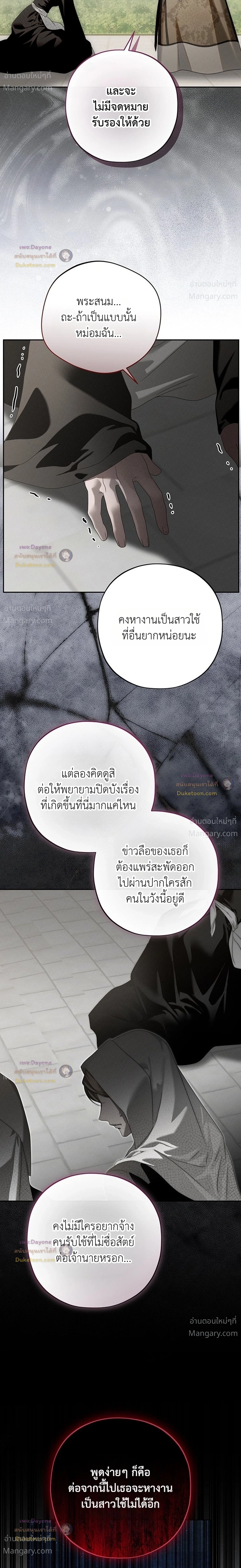 About Things That Haven’t Occurred Yet – แด่เรื่องราวที่ยังไม่เกิดขึ้น ตอนที่ 8 หน้า 40