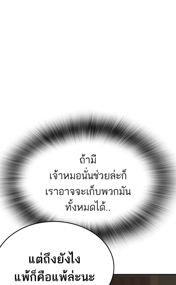 Study Group ตอนที่ 148 หน้า 61