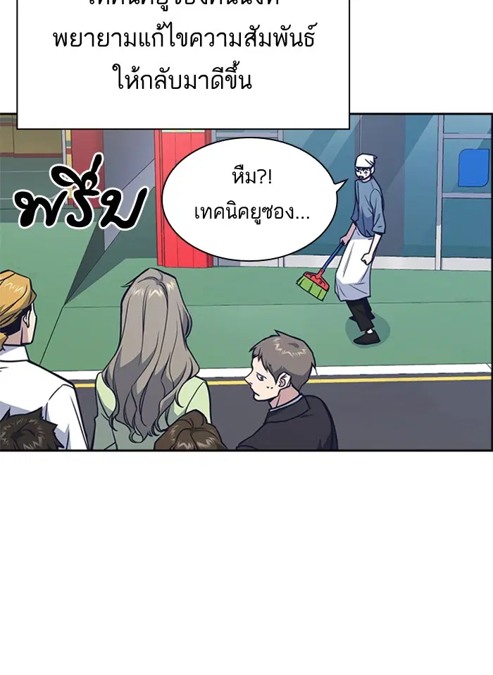 Study Group ตอนที่ 81 หน้า 67