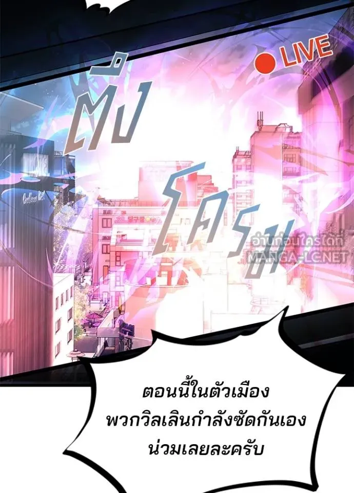 Villain to Kill ตอนที่ 178 หน้า 4