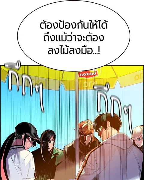 Jungle Juice ตอนที่ 36 หน้า 60
