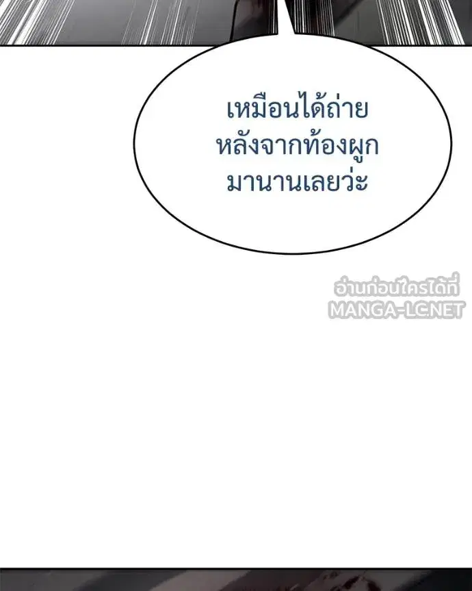 Baek XX ตอนที่ 133 หน้า 170