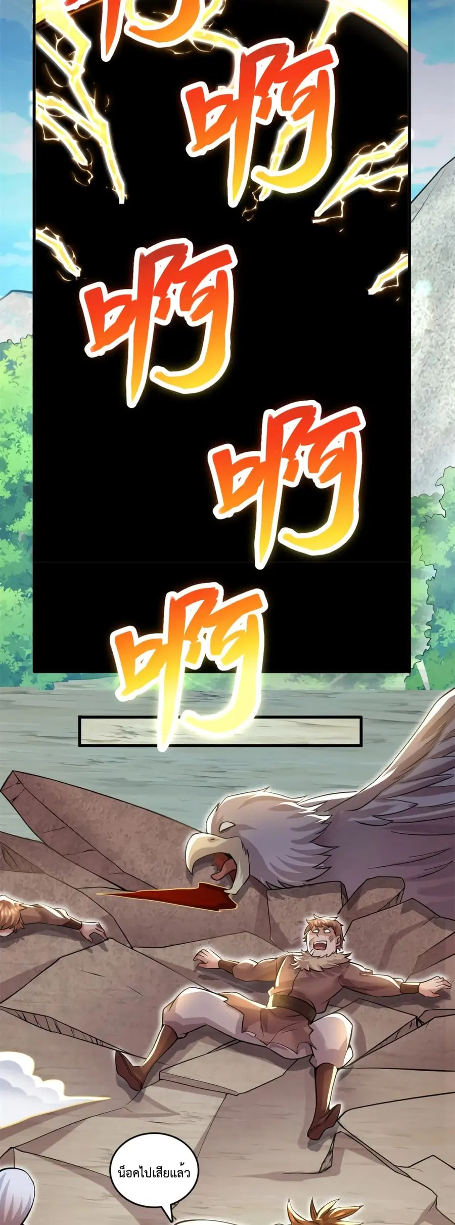I Can Become A Sword God ตอนที่ 46 หน้า 12