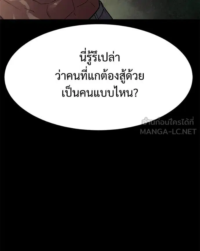 Baek XX ตอนที่ 167 หน้า 40