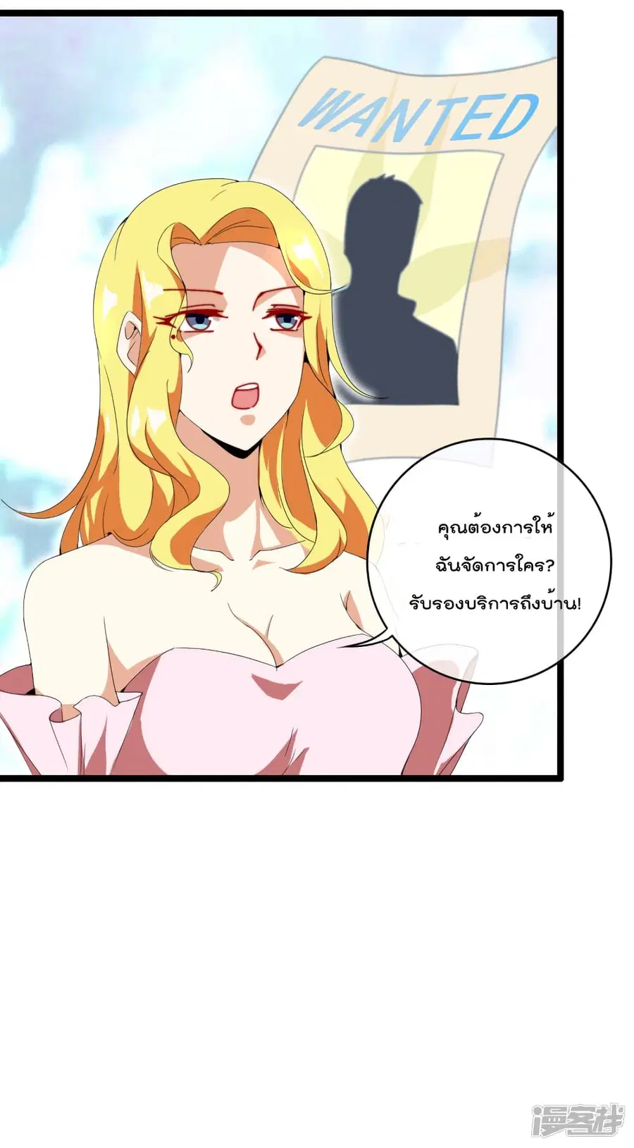 I am The Richest in The World ตอนที่ 134 หน้า 6